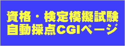 ���i����͋[�����E�����̓_CGI